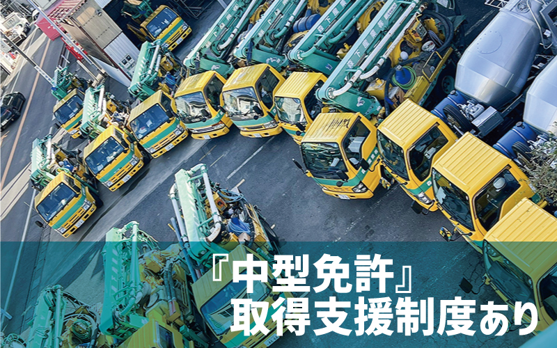 資格取得支援制度